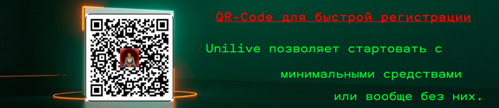 Ссылка Юнилайф Unilive
